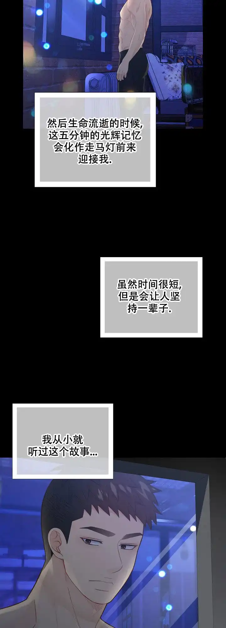 《狗和狼的时间》第131话 第5页
