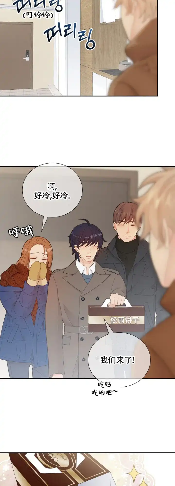 《狗和狼的时间》第131话 第13页