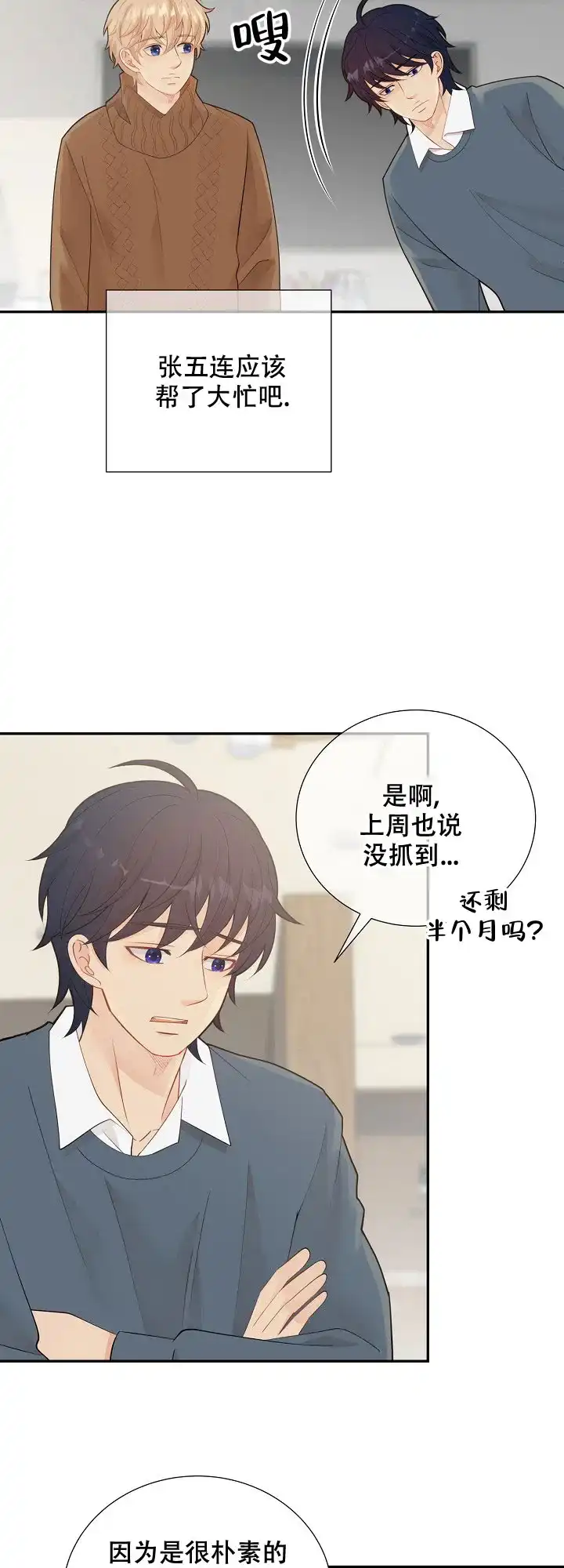 《狗和狼的时间》第131话 第17页