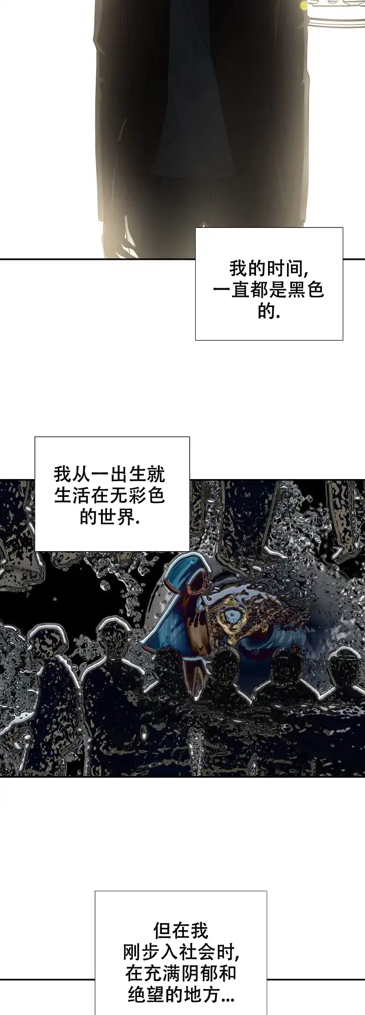 《狗和狼的时间》第132话 第14页