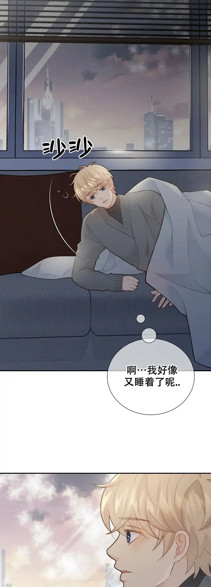 《狗和狼的时间》第132话 第2页