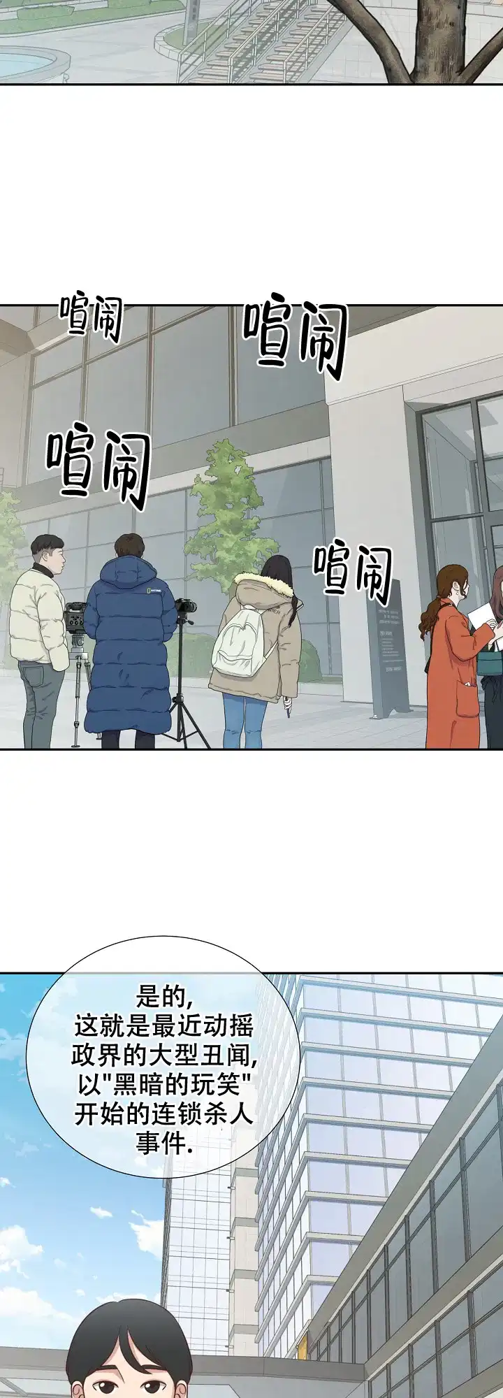 《狗和狼的时间》第132话 第10页