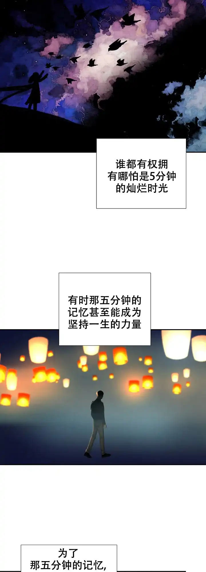 《狗和狼的时间》第132话 第17页
