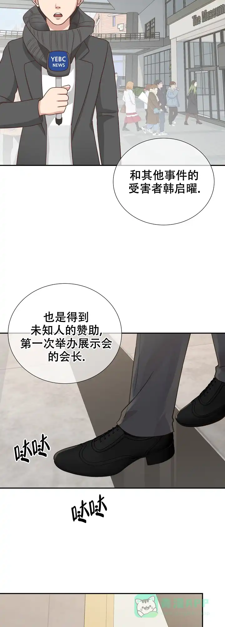 《狗和狼的时间》第132话 第11页