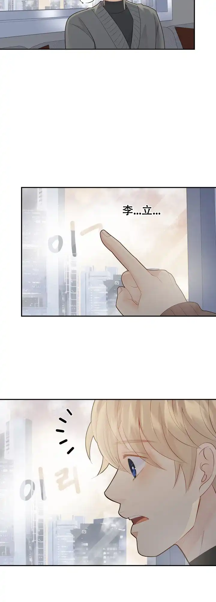 《狗和狼的时间》第132话 第4页