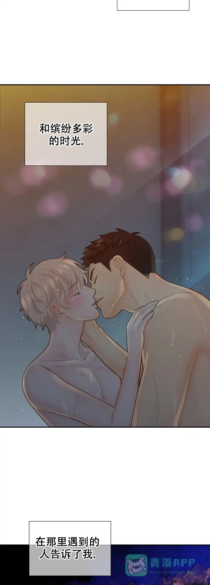 《狗和狼的时间》第132话 第16页