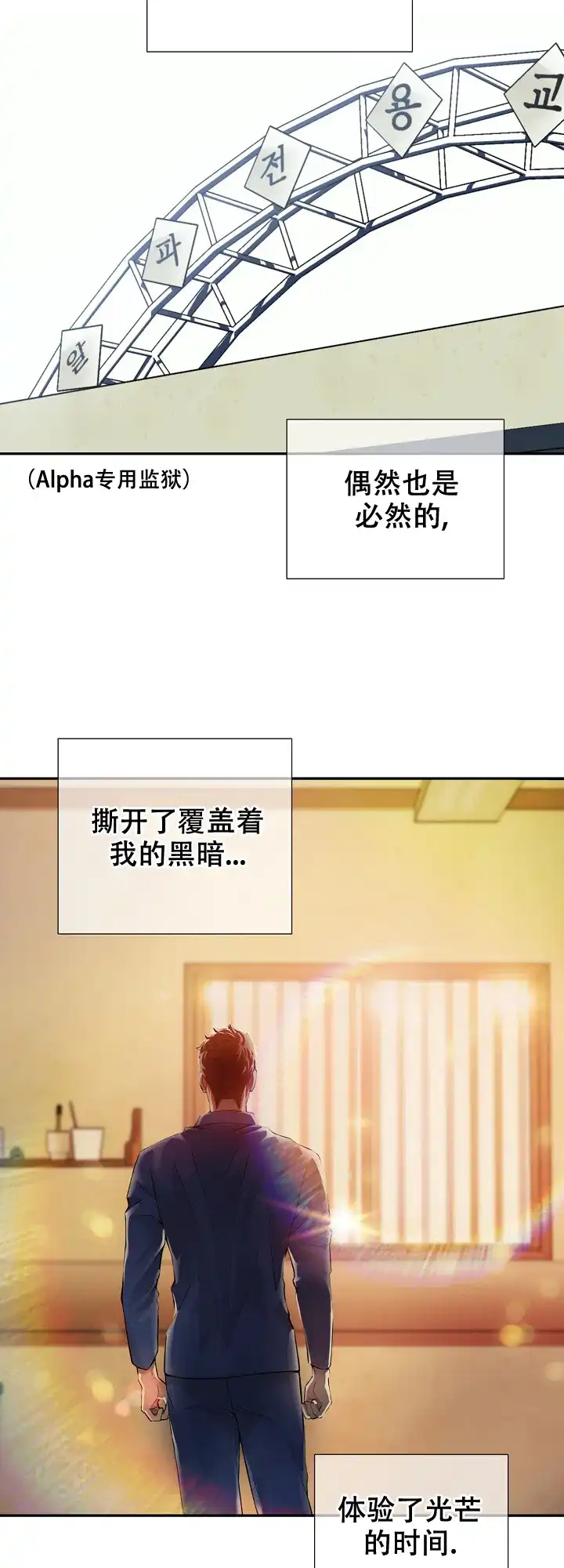 《狗和狼的时间》第132话 第15页