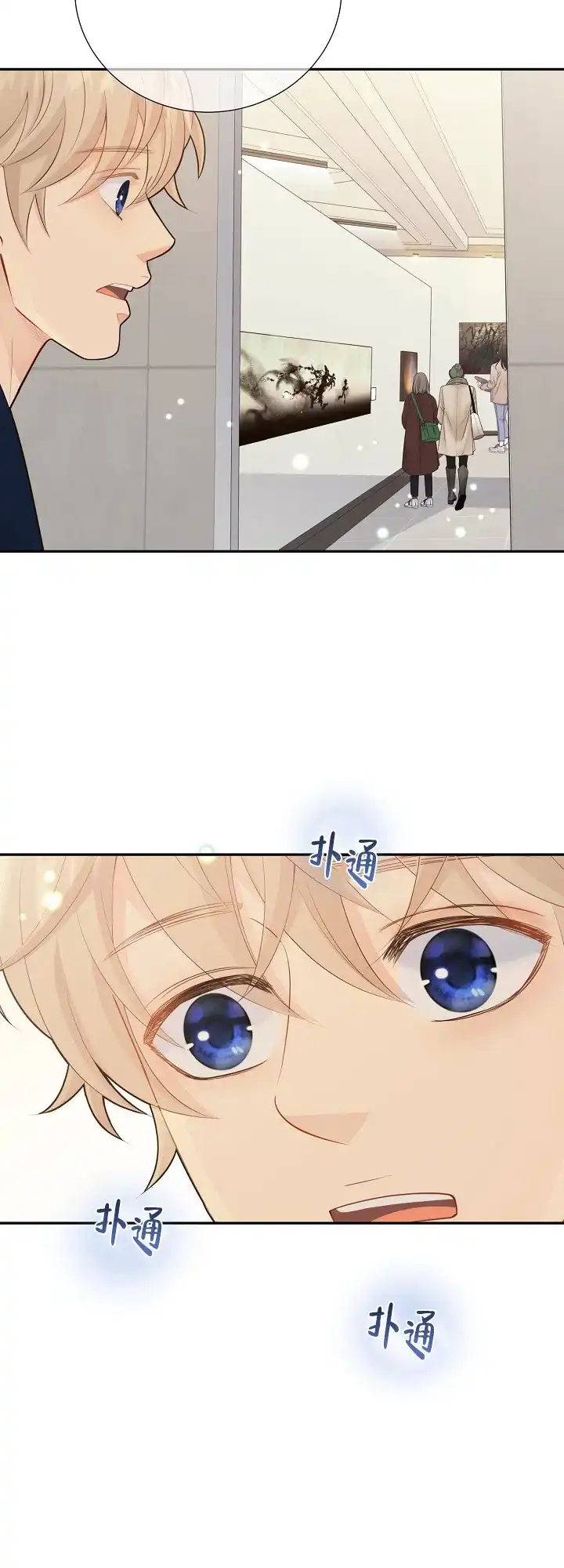 《狗和狼的时间》第133话 第7页