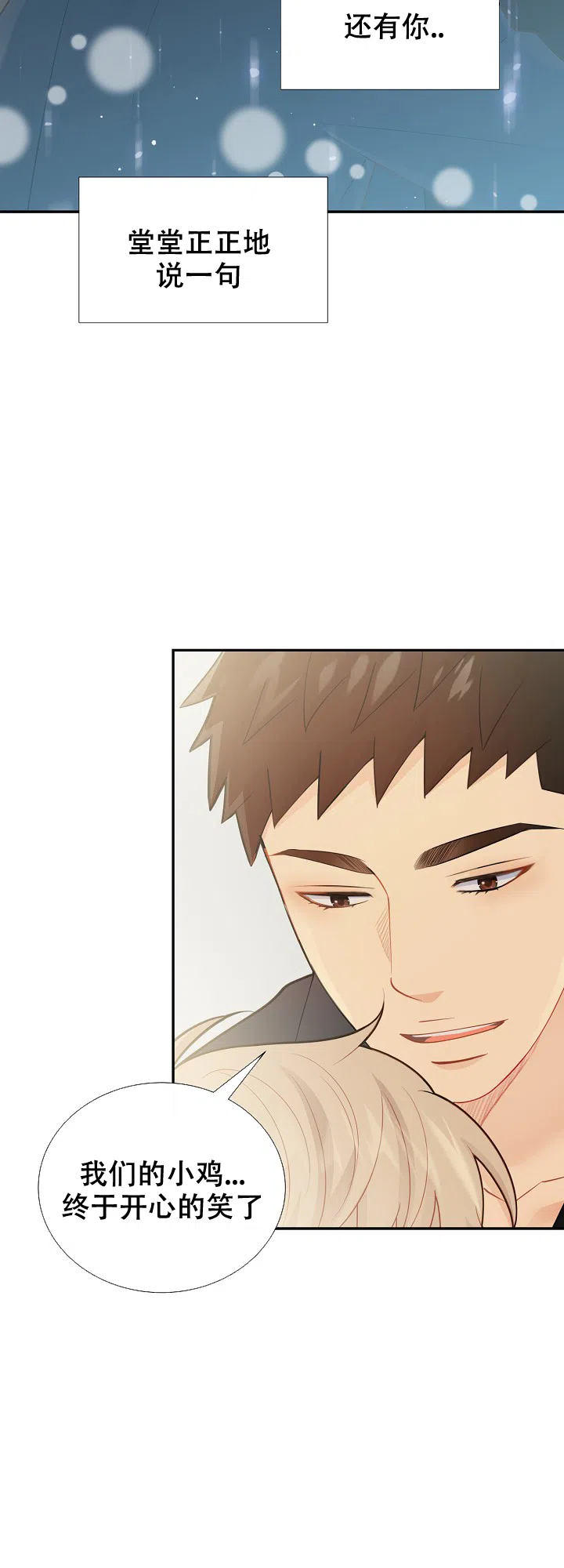 《狗和狼的时间》第133话 第18页