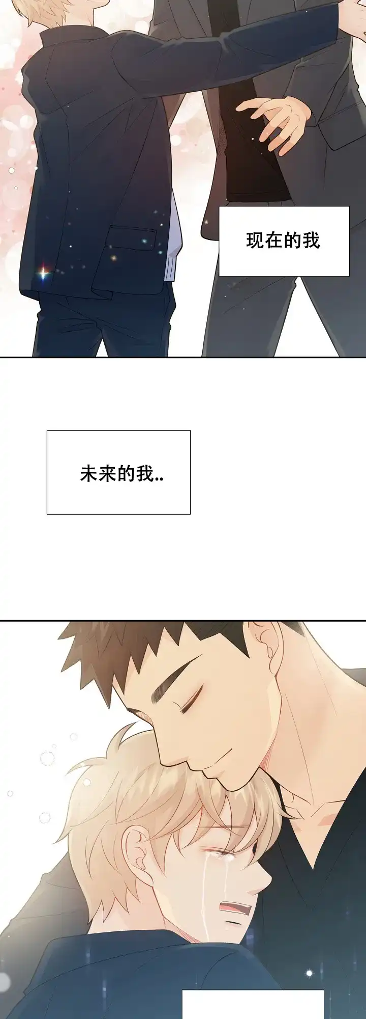 《狗和狼的时间》第133话 第17页