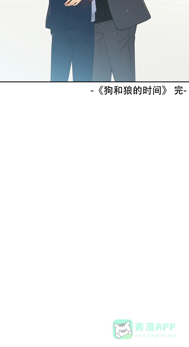 《狗和狼的时间》第133话 第21页