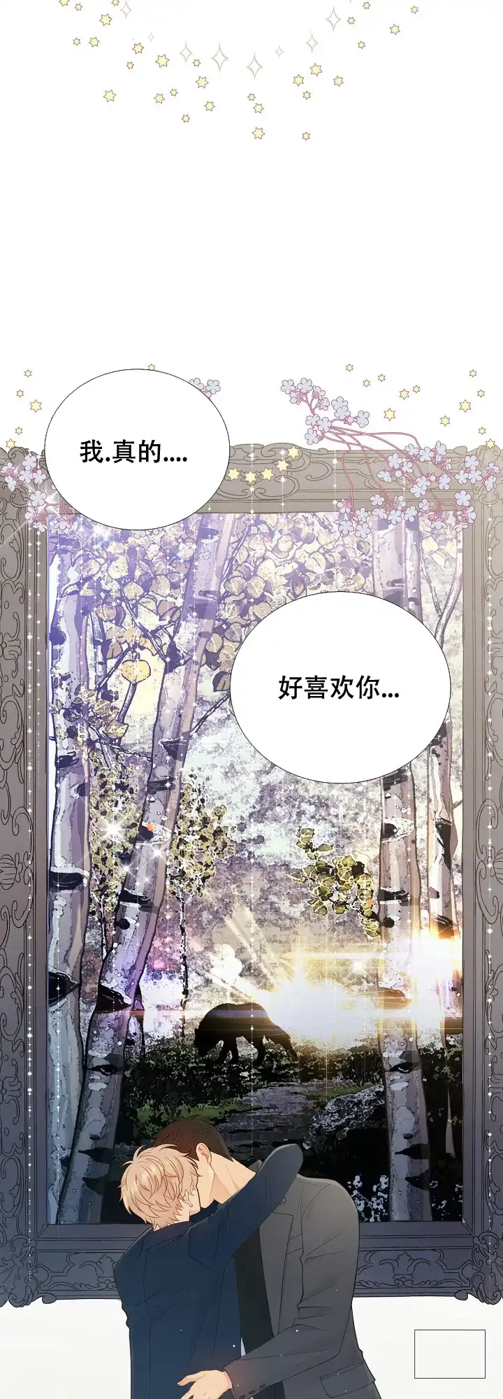《狗和狼的时间》第133话 第20页