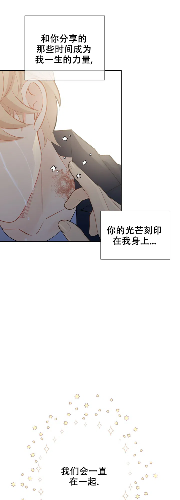 《狗和狼的时间》第133话 第19页