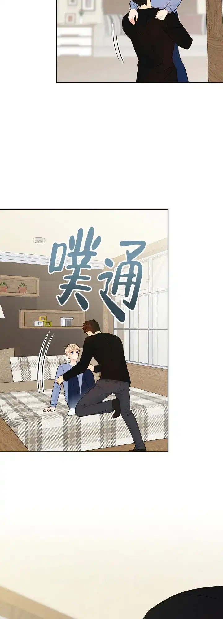 《狗和狼的时间》第134话 第13页
