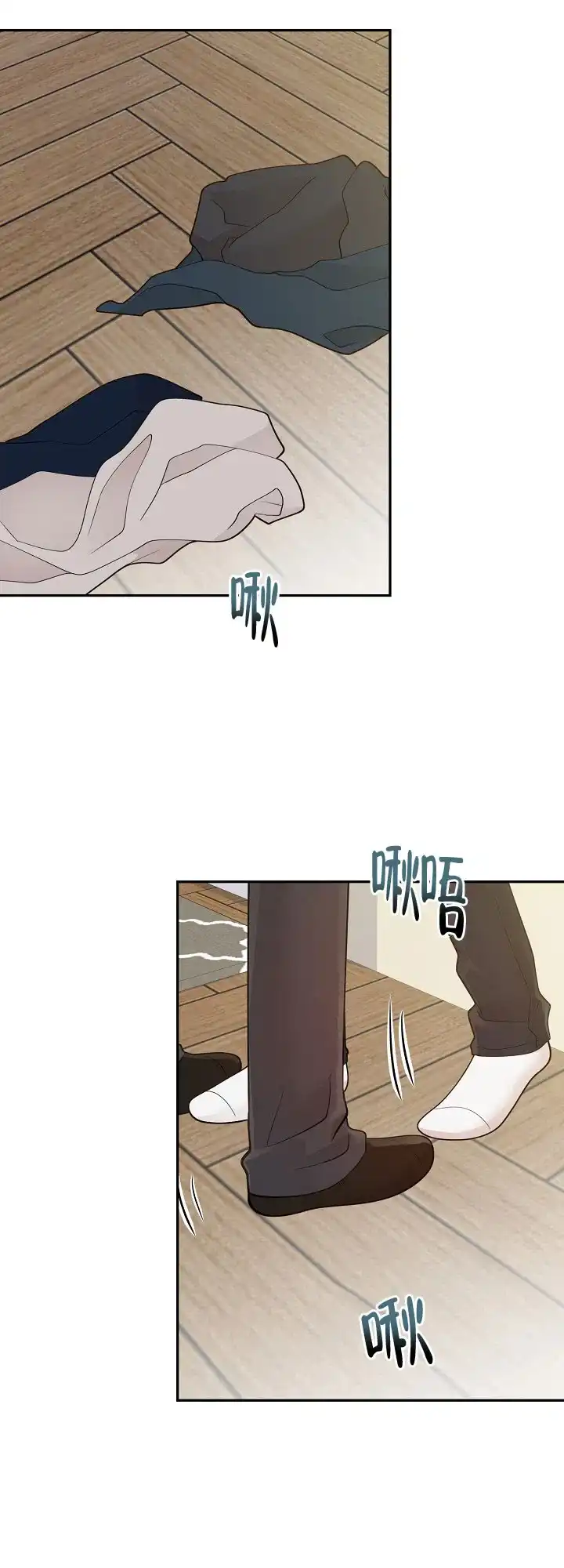 《狗和狼的时间》第134话 第7页