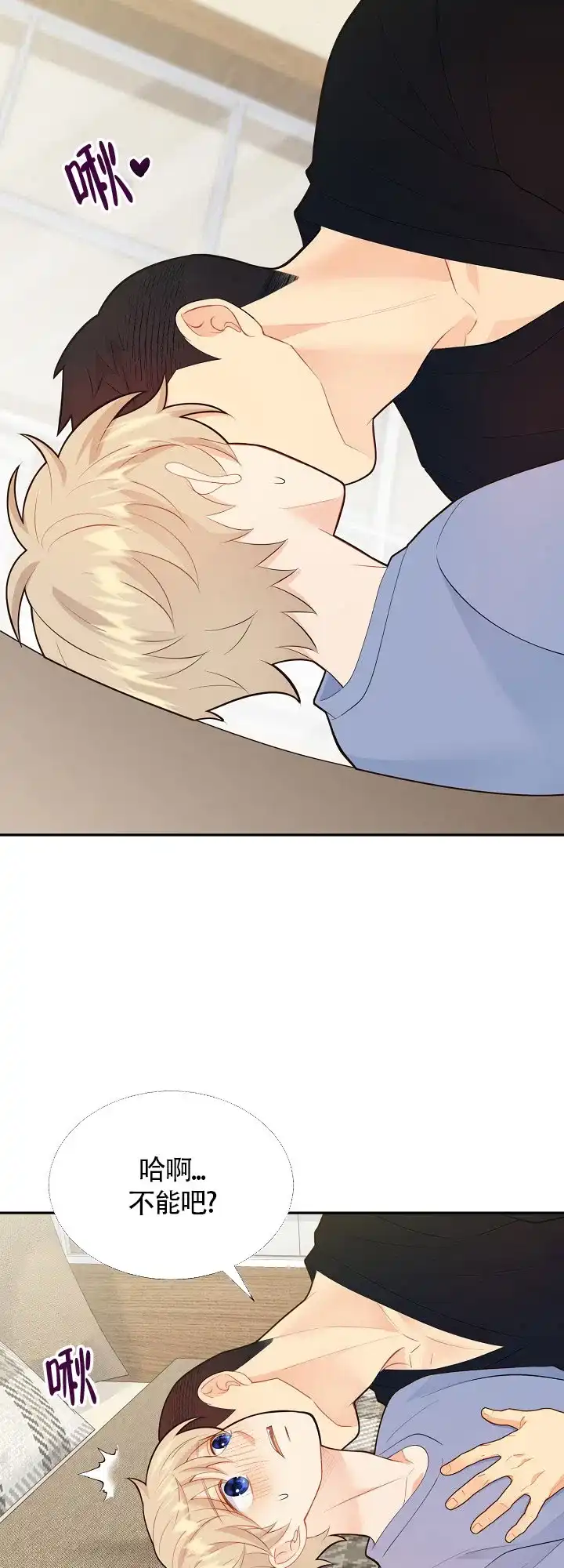 《狗和狼的时间》第134话 第14页
