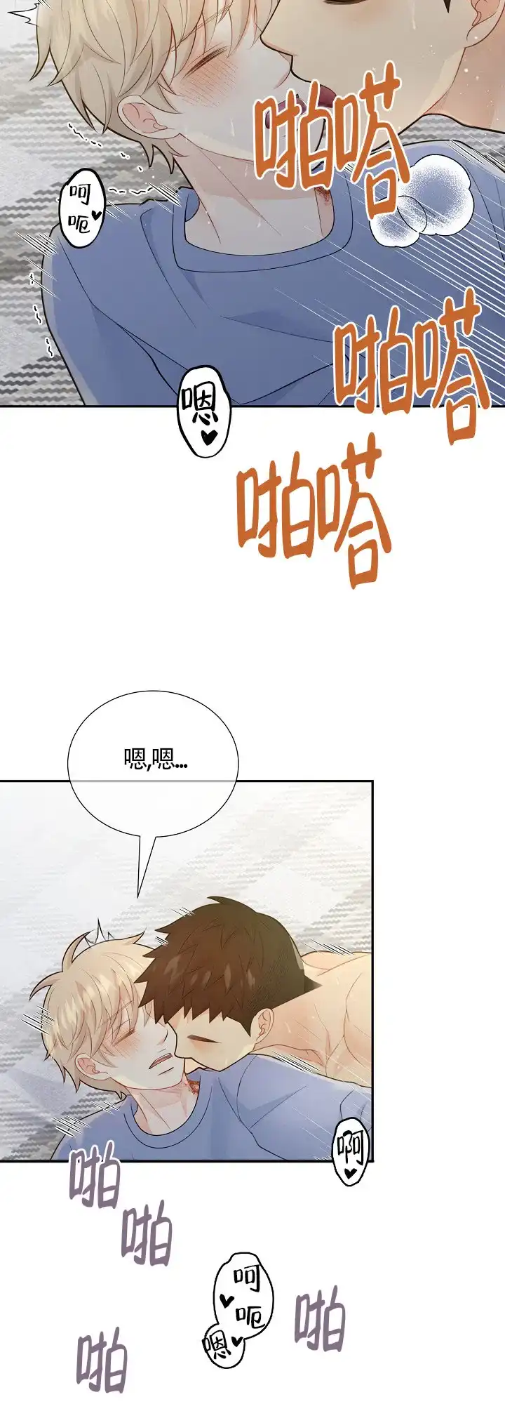 《狗和狼的时间》第134话 第24页