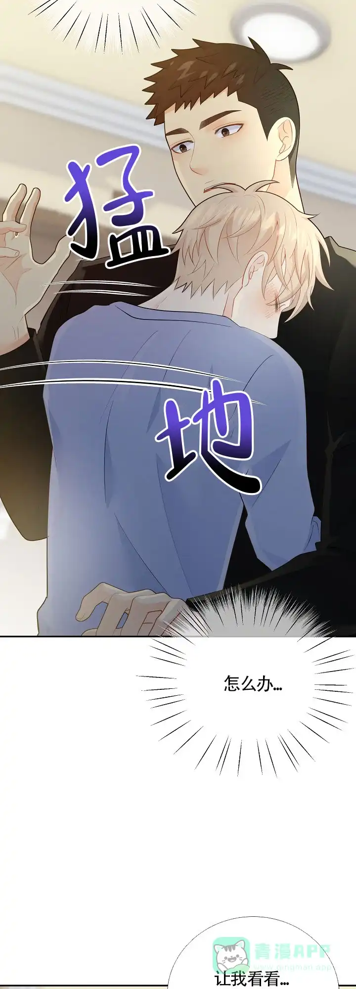《狗和狼的时间》第134话 第11页