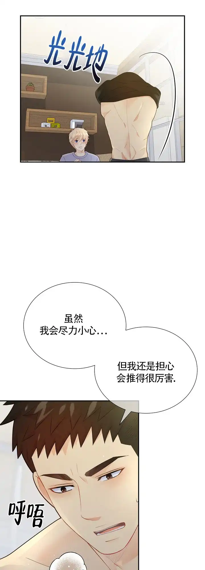 《狗和狼的时间》第134话 第17页