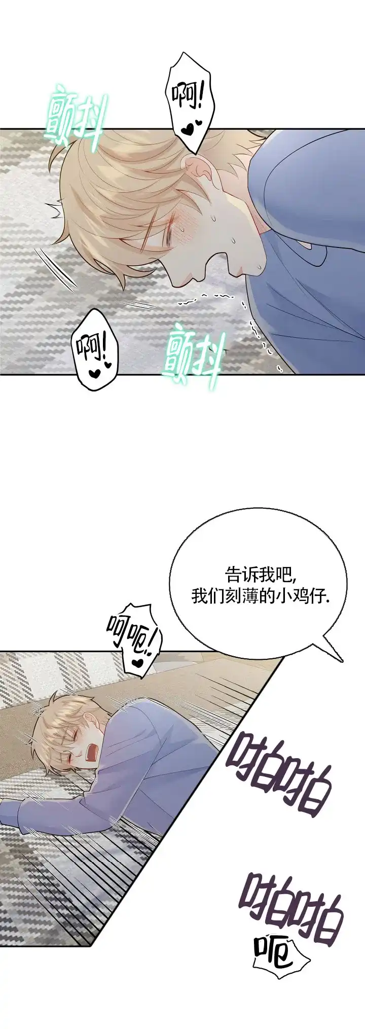 《狗和狼的时间》第134话 第20页