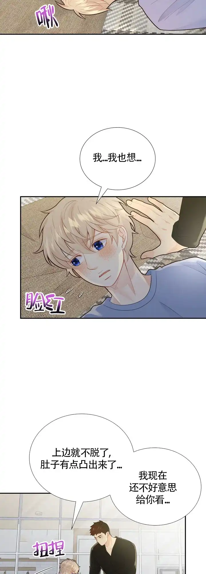 《狗和狼的时间》第134话 第15页