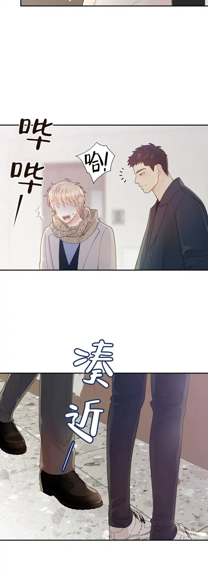 《狗和狼的时间》第134话 第3页