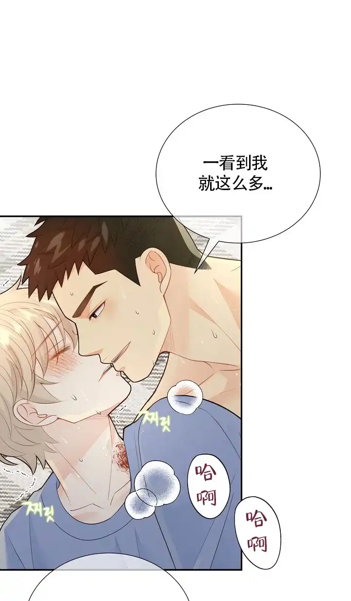 《狗和狼的时间》第134话 第22页