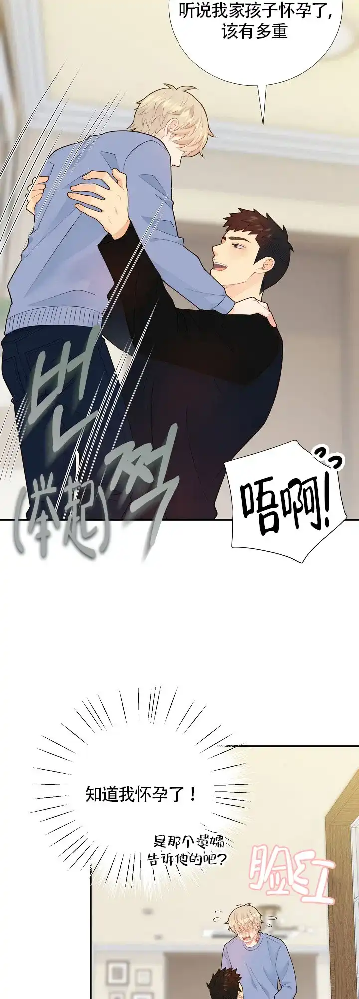 《狗和狼的时间》第134话 第12页