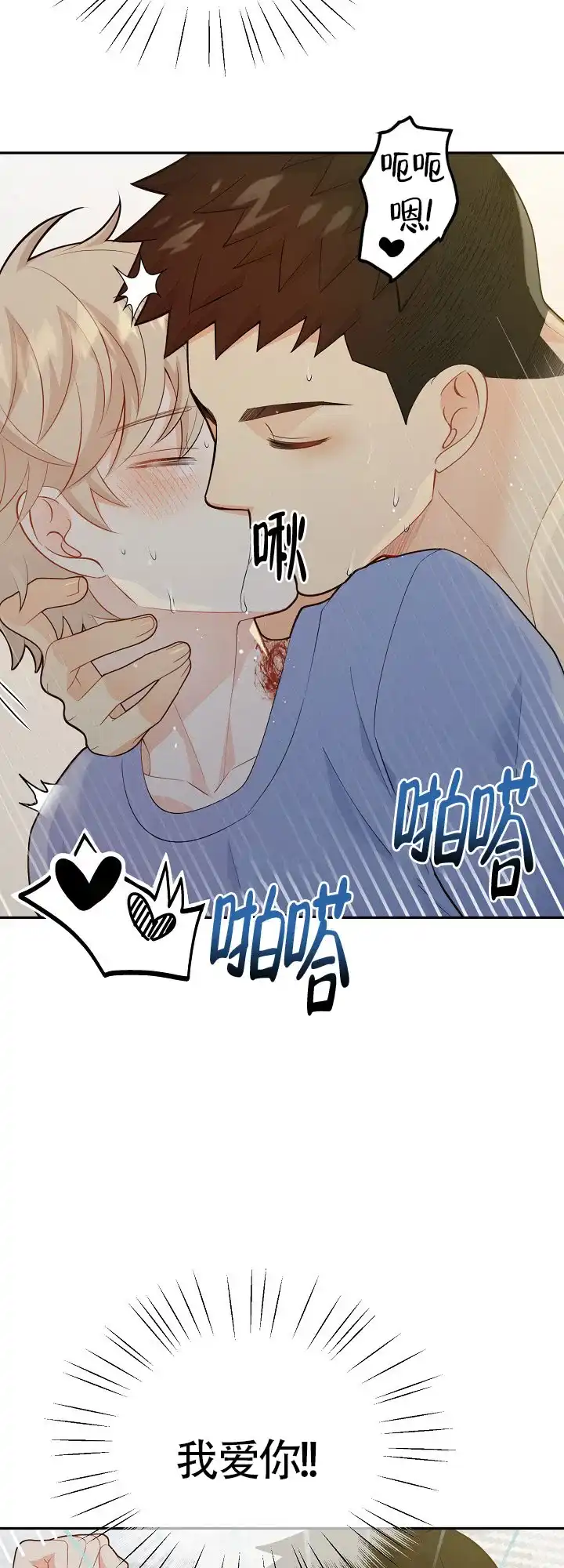 《狗和狼的时间》第135话 第4页