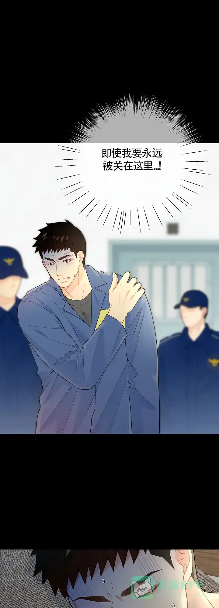 《狗和狼的时间》第135话 第16页