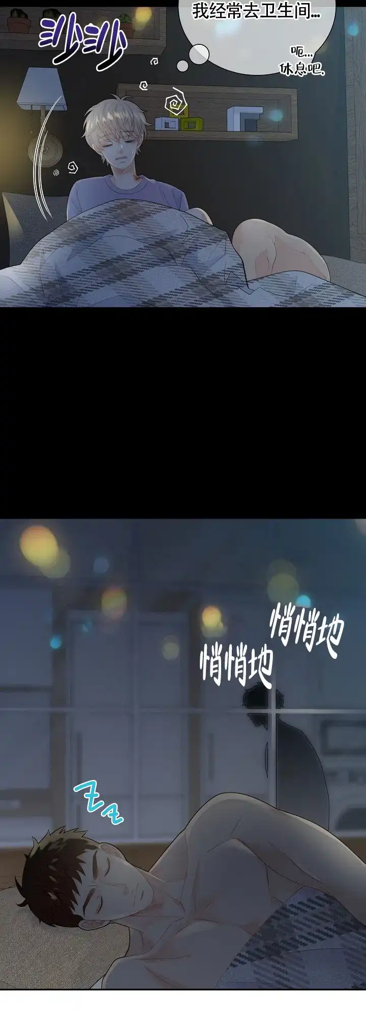 《狗和狼的时间》第135话 第9页