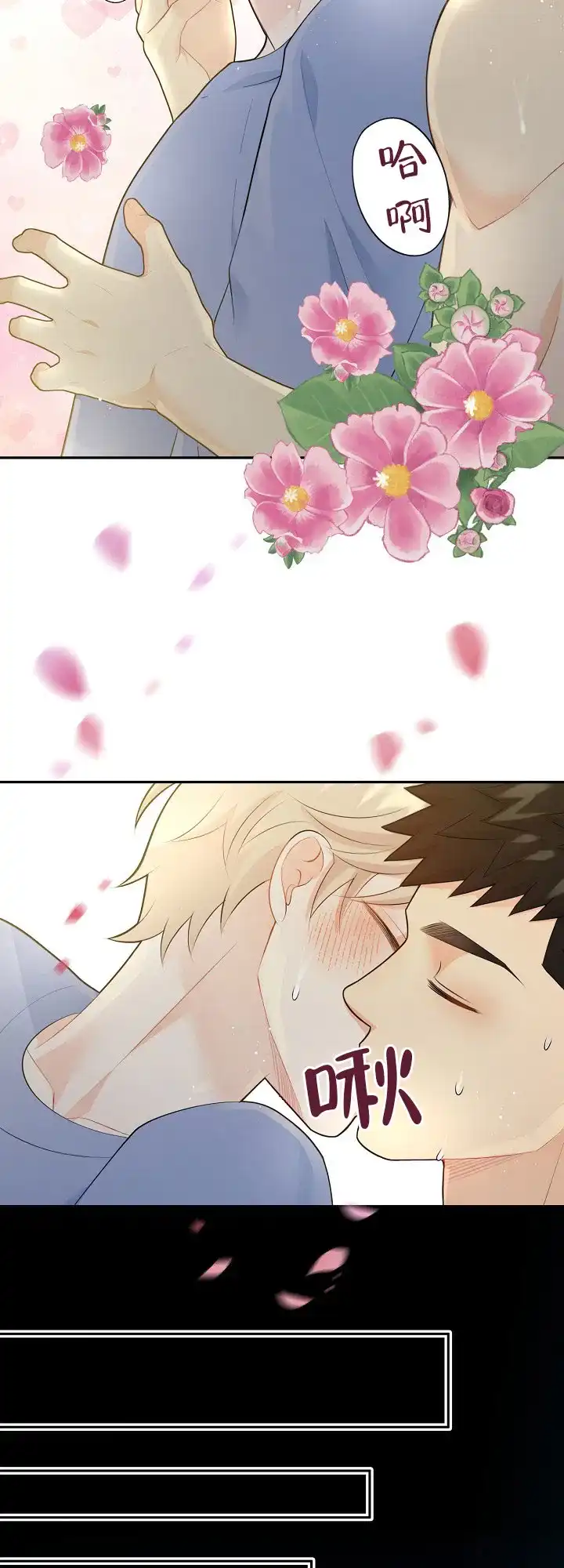 《狗和狼的时间》第135话 第7页