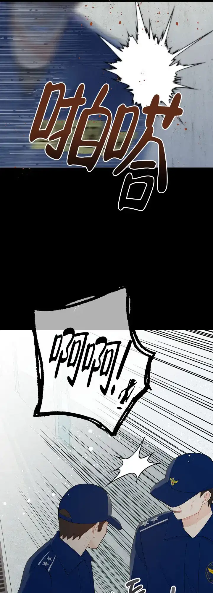 《狗和狼的时间》第135话 第14页