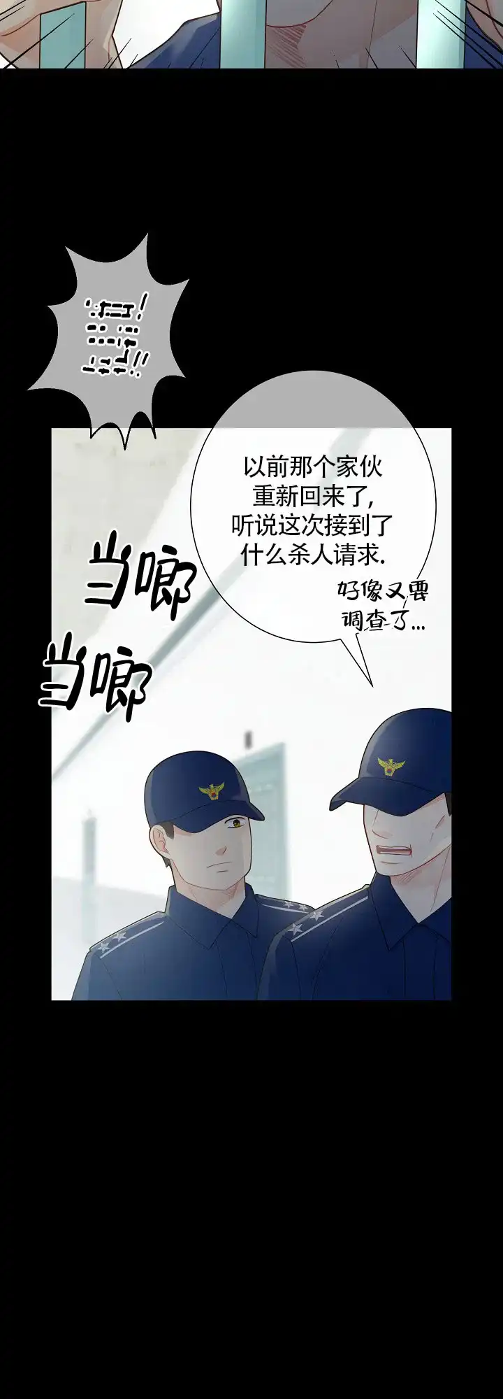 《狗和狼的时间》第135话 第12页