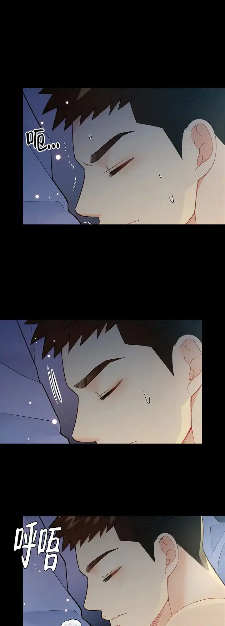 《狗和狼的时间》第135话 第20页