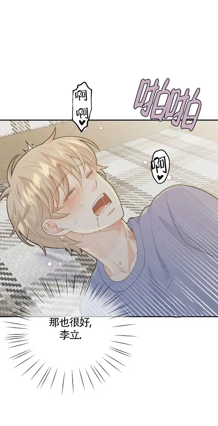 《狗和狼的时间》第135话 第2页