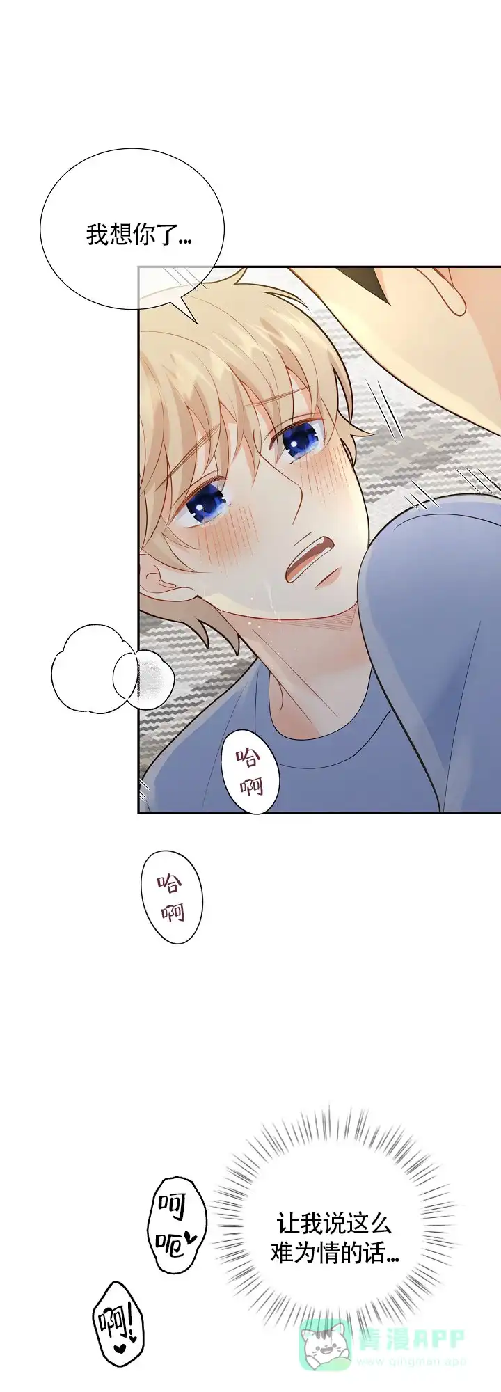 《狗和狼的时间》第135话 第1页