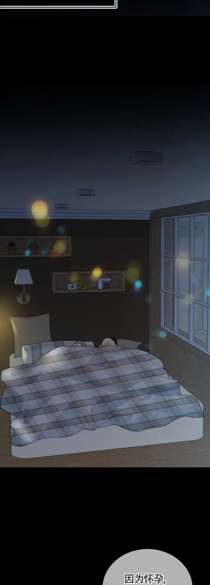 《狗和狼的时间》第135话 第8页