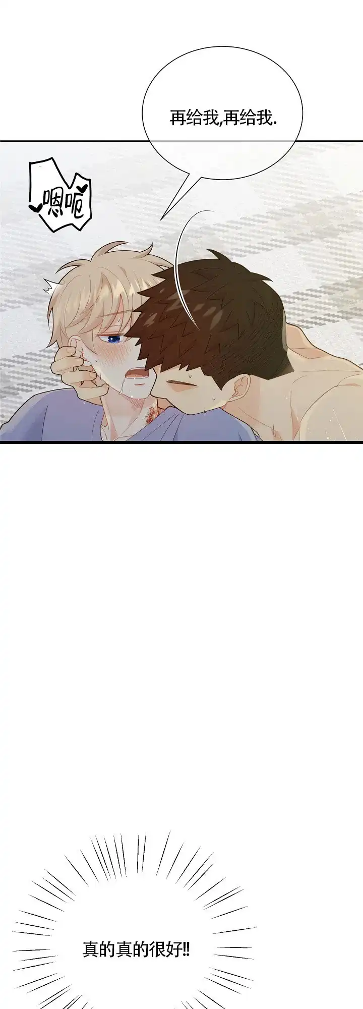 《狗和狼的时间》第135话 第3页