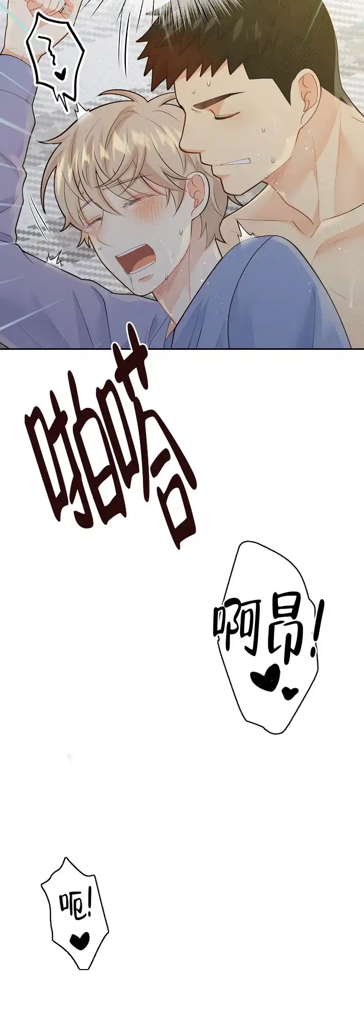 《狗和狼的时间》第135话 第5页