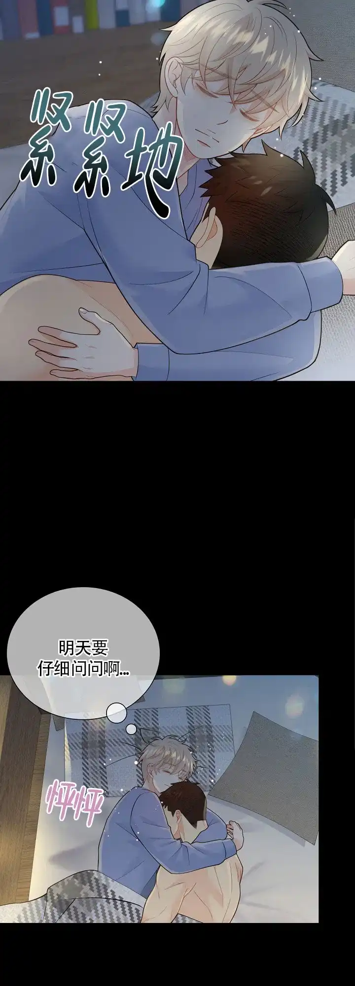 《狗和狼的时间》第135话 第19页