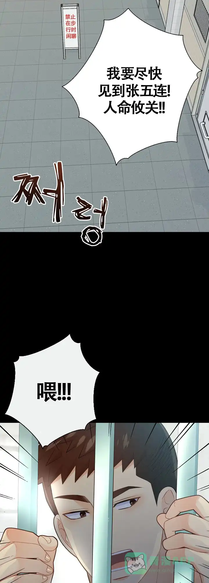 《狗和狼的时间》第135话 第11页