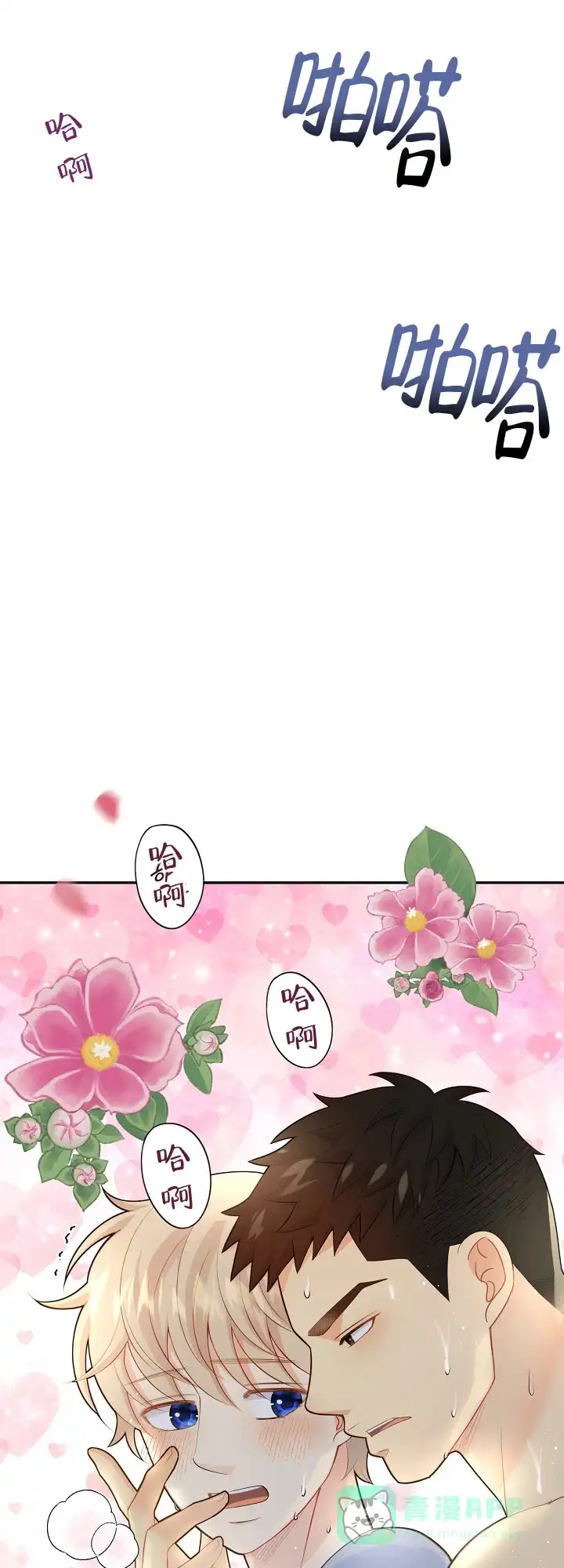 《狗和狼的时间》第135话 第6页