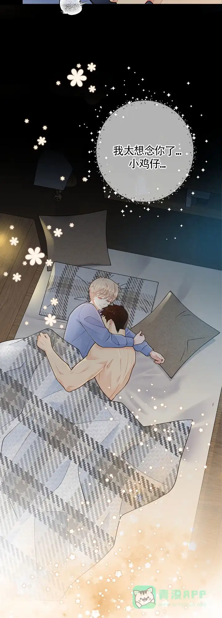 《狗和狼的时间》第135话 第21页
