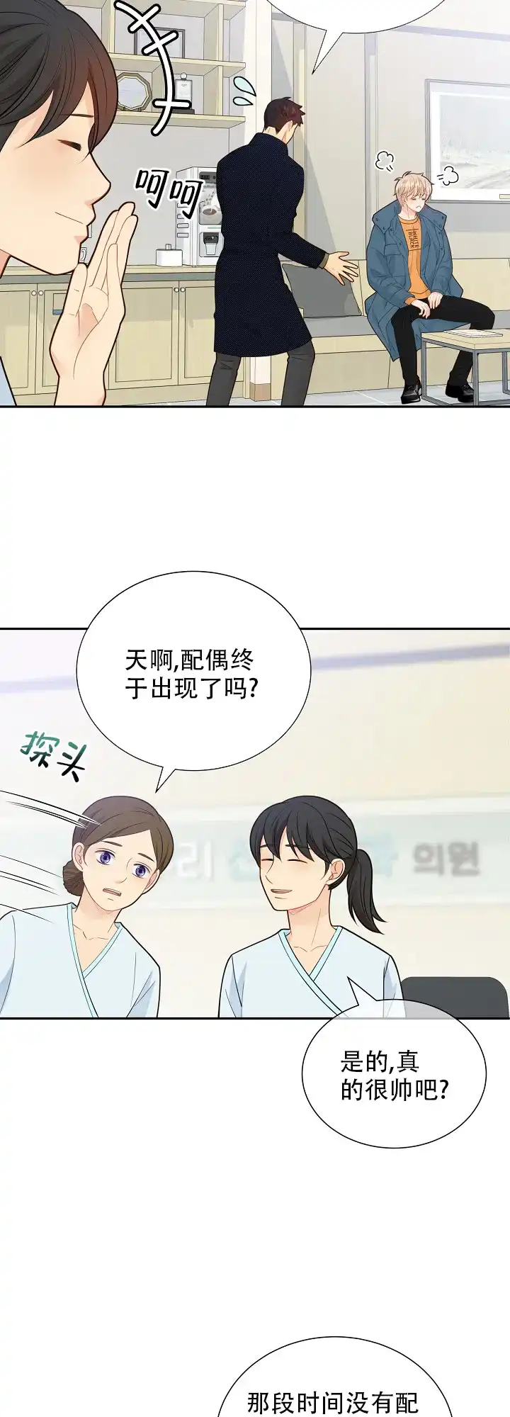 《狗和狼的时间》第136话 第14页