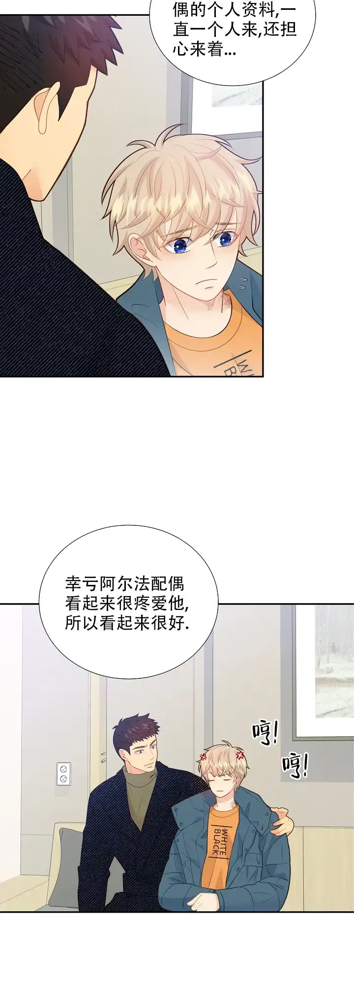 《狗和狼的时间》第136话 第15页