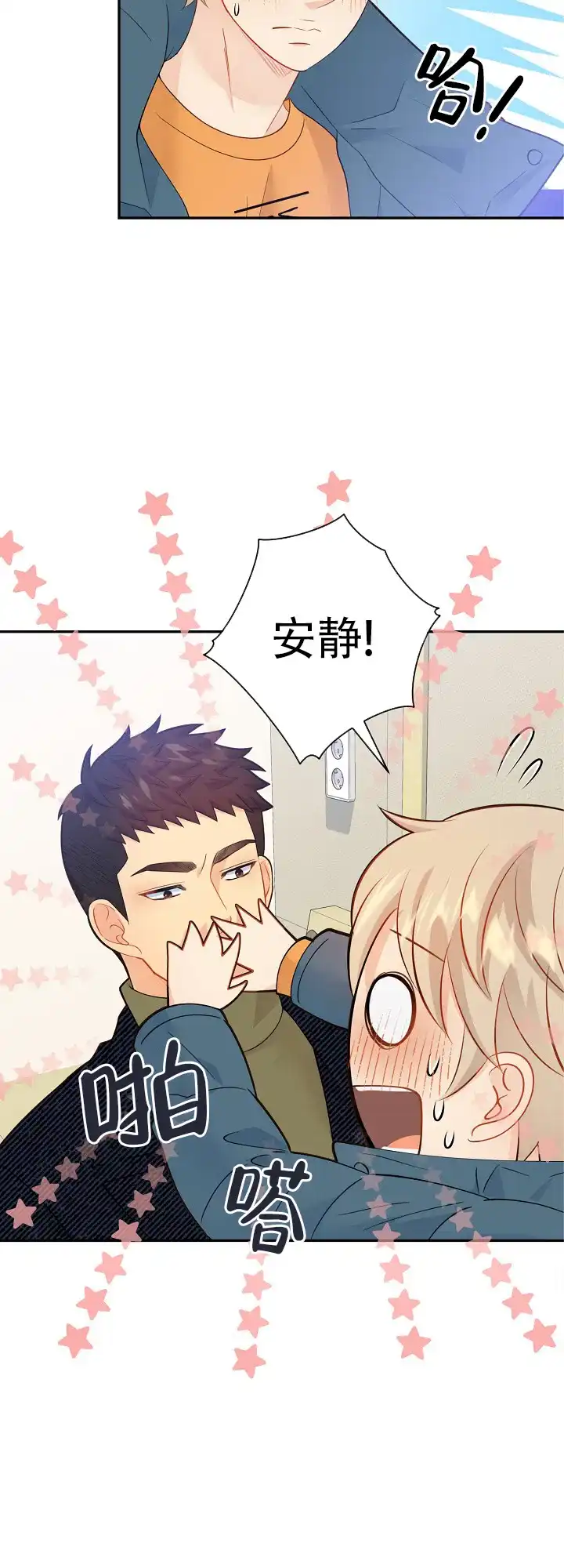 《狗和狼的时间》第136话 第17页