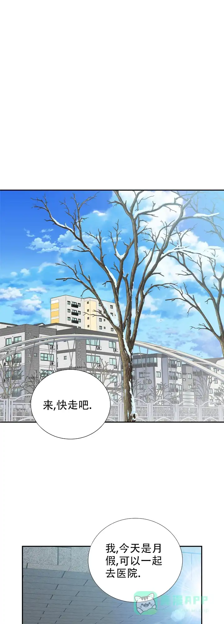 《狗和狼的时间》第136话 第1页