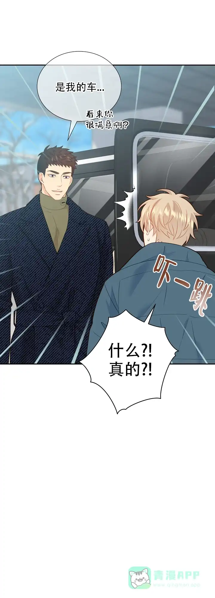 《狗和狼的时间》第136话 第6页
