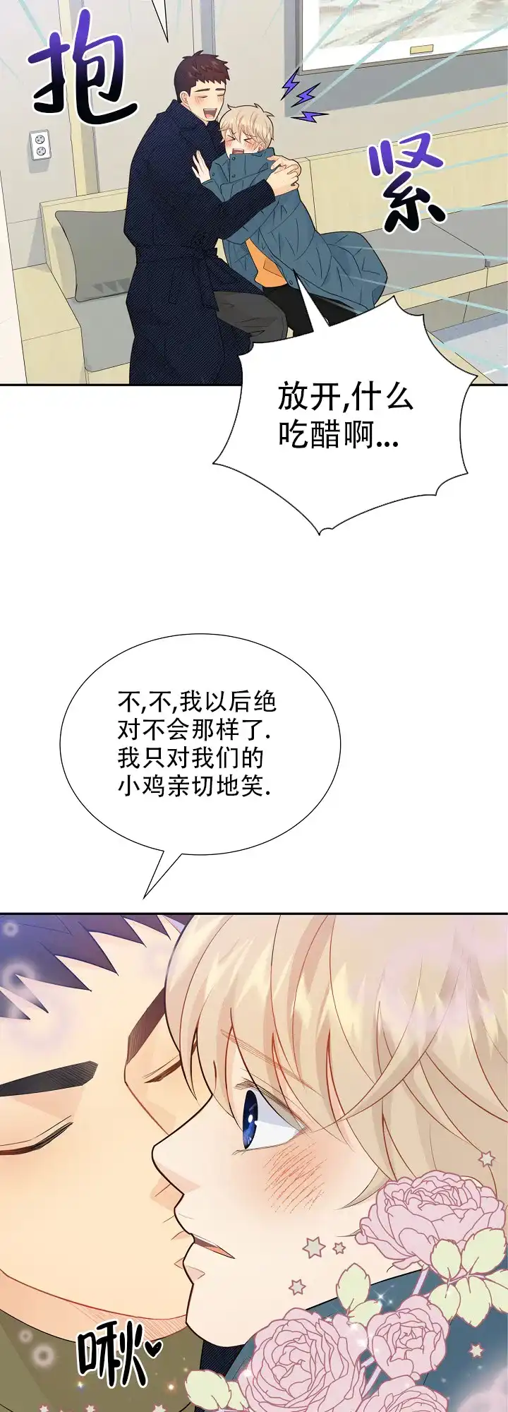 《狗和狼的时间》第136话 第20页
